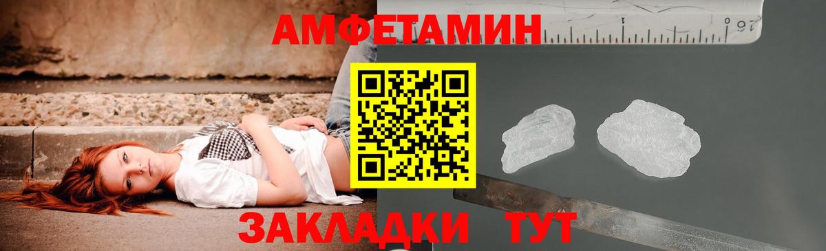АМФЕТАМИН  Вход с VPN  Гусь-Хрустальный  Amphetamine 98% 