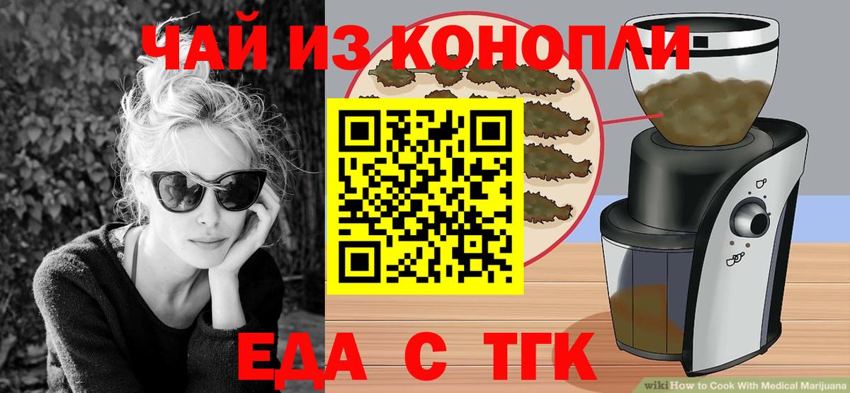 Cannafood конопля  Вход с VPN  Гусь-Хрустальный 