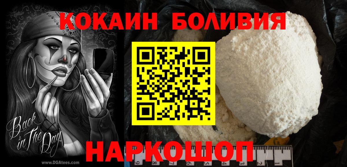 Cocaine 99%  COCAIN 98%  Гусь-Хрустальный  Вход с VPN 