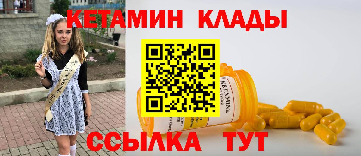 Кетамин VHQ Гусь-Хрустальный