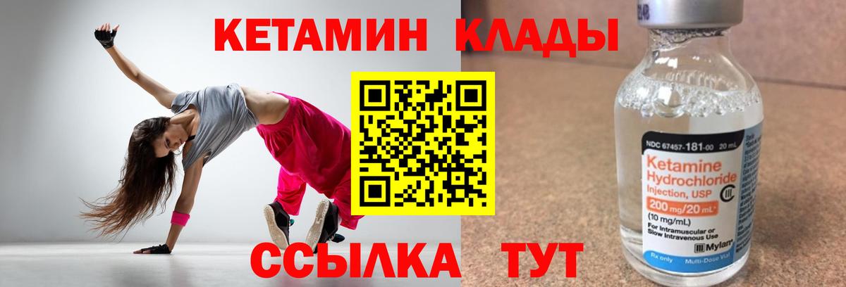 Гусь-Хрустальный  Кетамин VHQ  Вход с VPN 