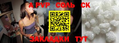 Альфа ПВП Краснокаменск