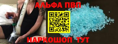 Альфа ПВП Краснокаменск