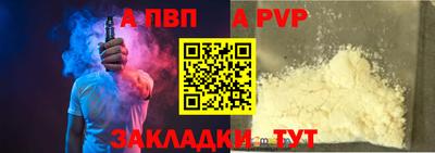 a pvp Краснодар
