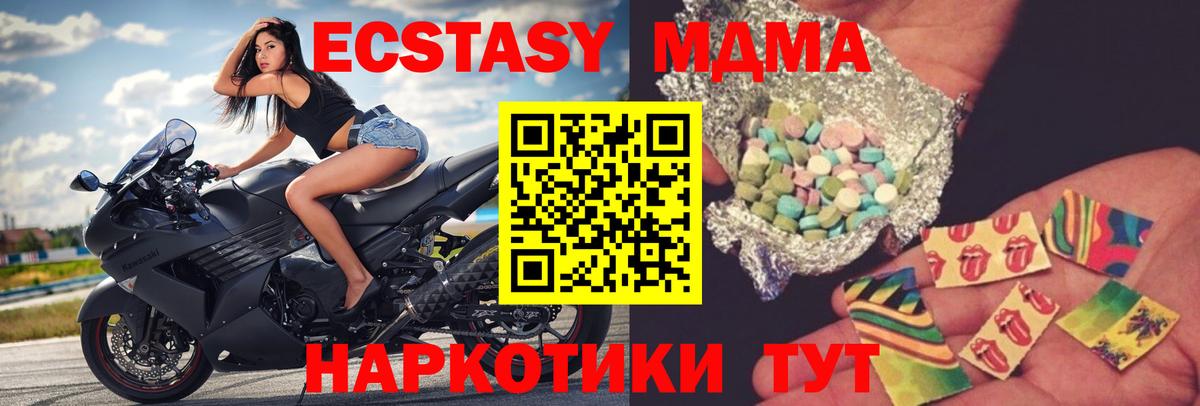 MDMA Molly  МДМА VHQ  Гусь-Хрустальный  Вход с VPN 