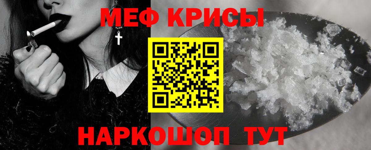 Меф мяу мяу кристаллы Гусь-Хрустальный