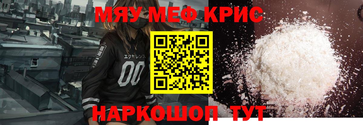 Гусь-Хрустальный  Мефедрон VHQ  Меф  Вход с VPN  Меф mephedrone 