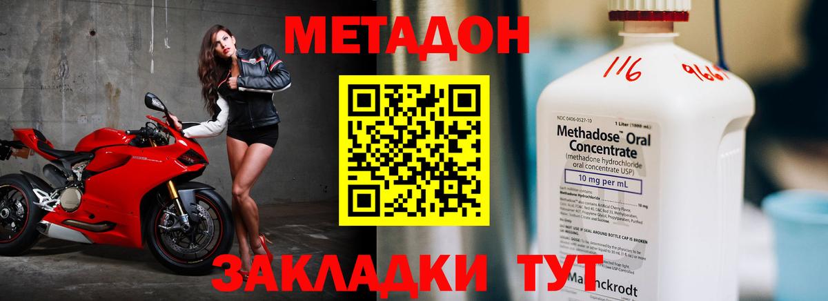 МЕТАДОН белоснежный Гусь-Хрустальный
