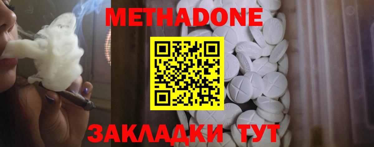 Гусь-Хрустальный  Метадон кристалл  ОМГ ОМГ ссылки  Вход с VPN  МЕТАДОН мёд 