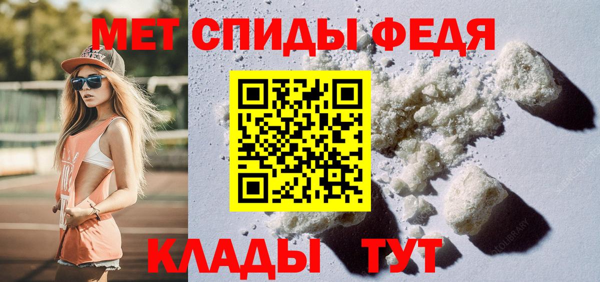 МЕТАМФЕТАМИН мет Гусь-Хрустальный