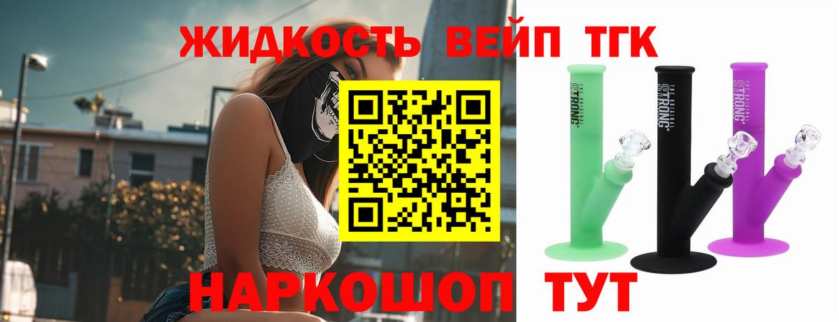 наркотики  Вход с VPN  Гусь-Хрустальный  ТГК Wax 